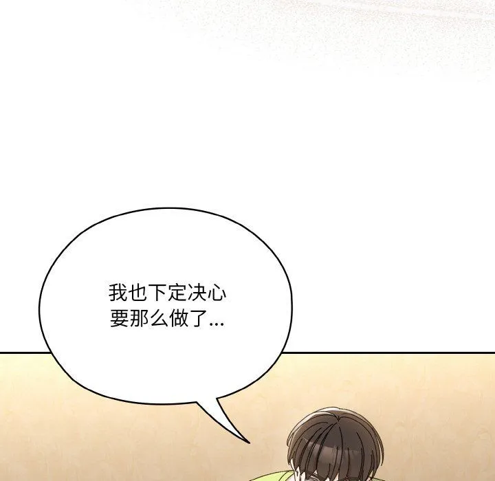老大!请把女儿交给我! - 第43話 - page 143