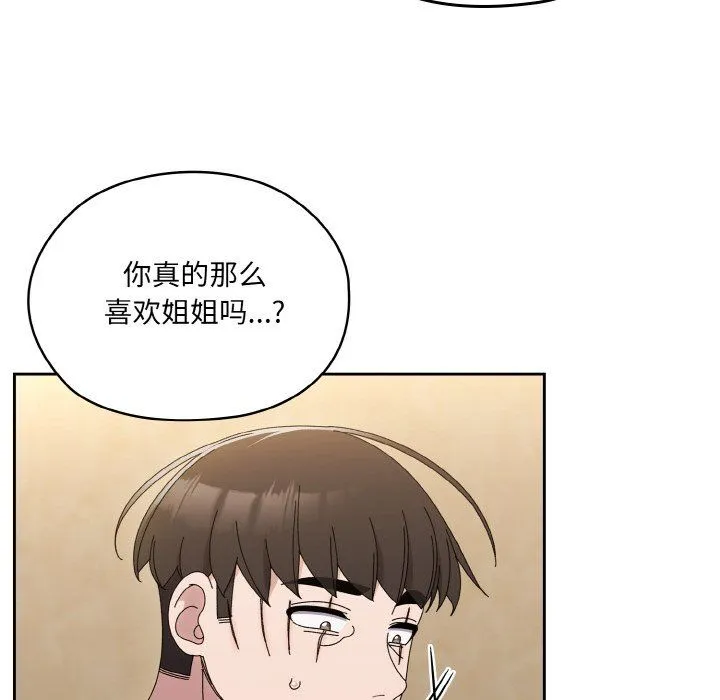 老大!请把女儿交给我! - 第43話 - page 147