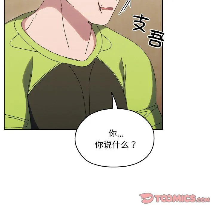 老大!请把女儿交给我! - 第43話 - page 148