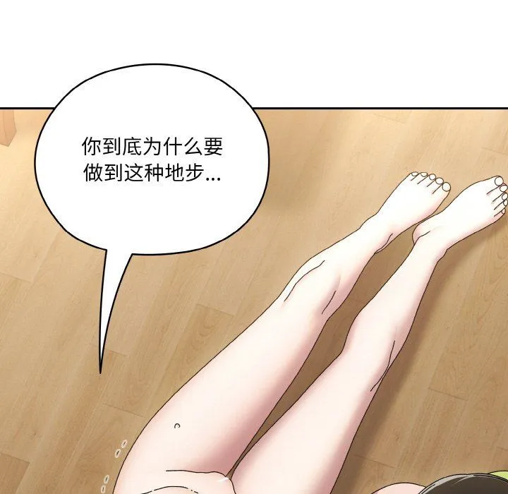 老大!请把女儿交给我! - 第43話 - page 149