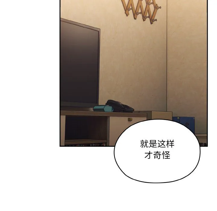 老大!请把女儿交给我! - 第43話 - page 154