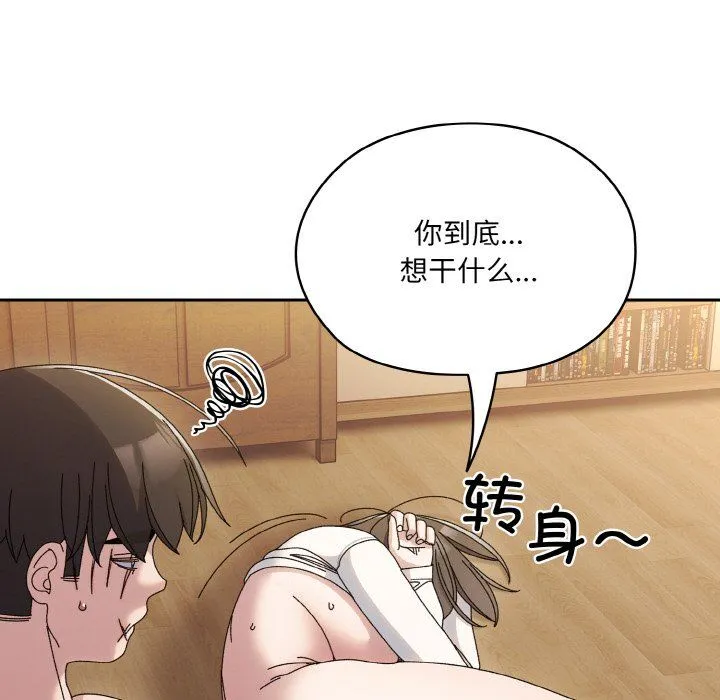 老大!请把女儿交给我! - 第43話 - page 155