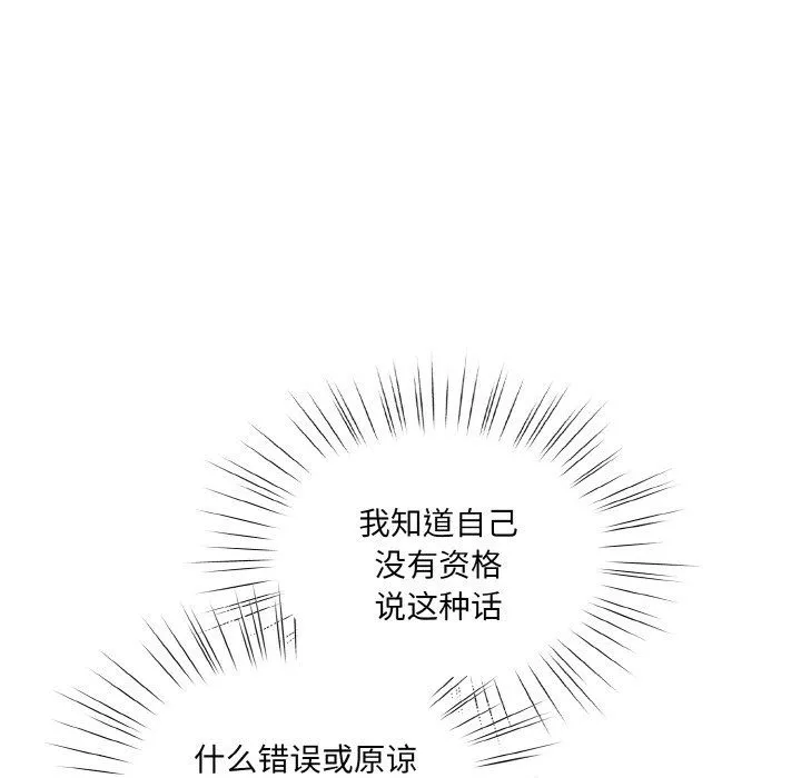 老大!请把女儿交给我! - 第43話 - page 157