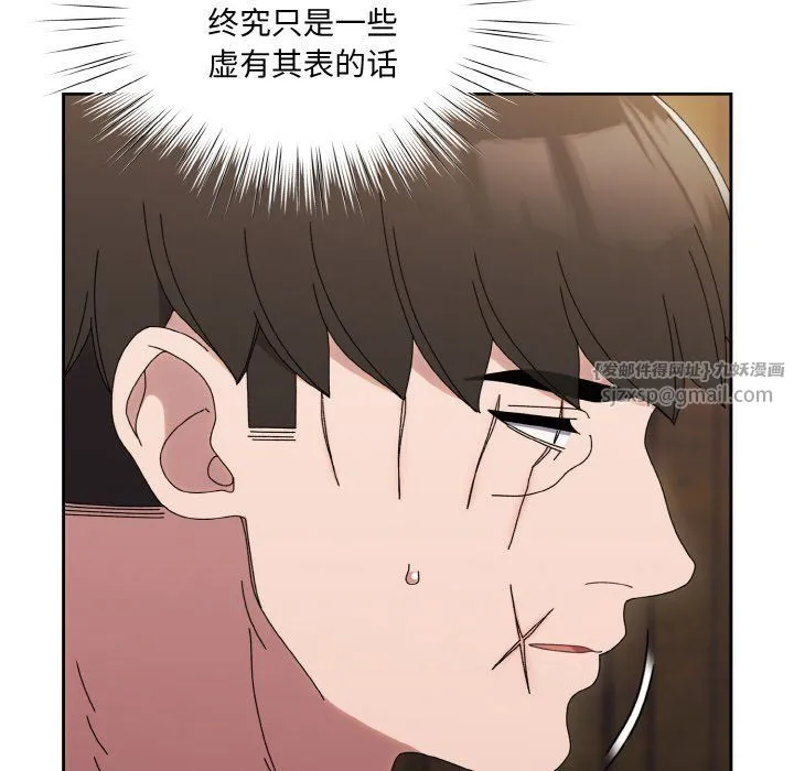 老大!请把女儿交给我! - 第43話 - page 158