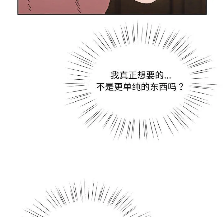 老大!请把女儿交给我! - 第43話 - page 159