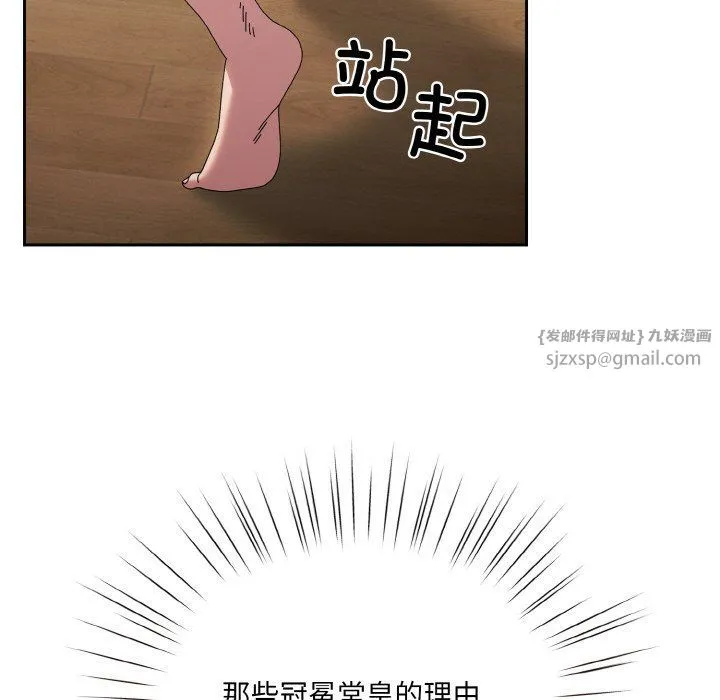 老大!请把女儿交给我! - 第43話 - page 161