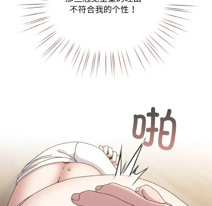 老大!请把女儿交给我! - 第43話 - page 162