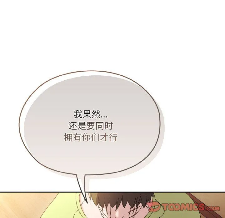 老大!请把女儿交给我! - 第43話 - page 164