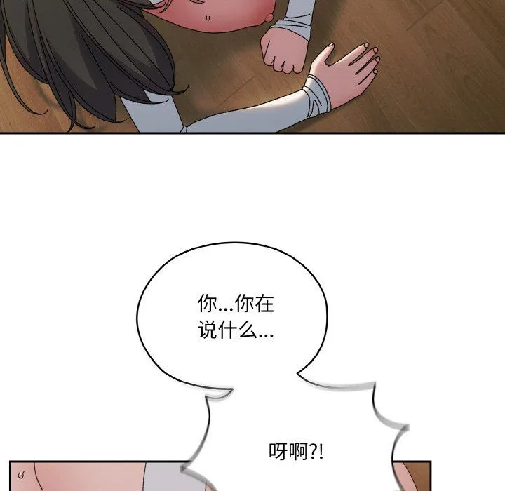 老大!请把女儿交给我! - 第43話 - page 166