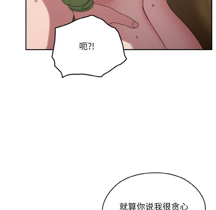 老大!请把女儿交给我! - 第43話 - page 170