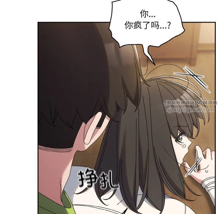 老大!请把女儿交给我! - 第43話 - page 173
