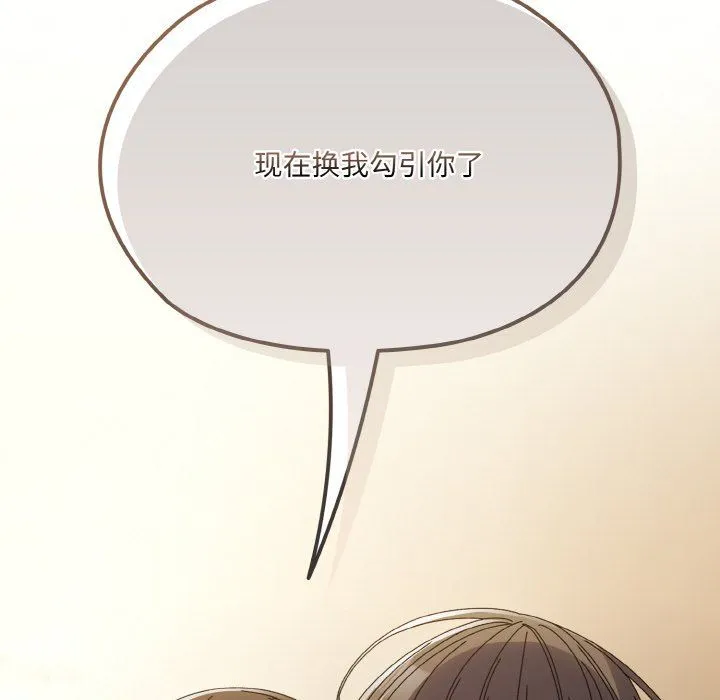 老大!请把女儿交给我! - 第43話 - page 179