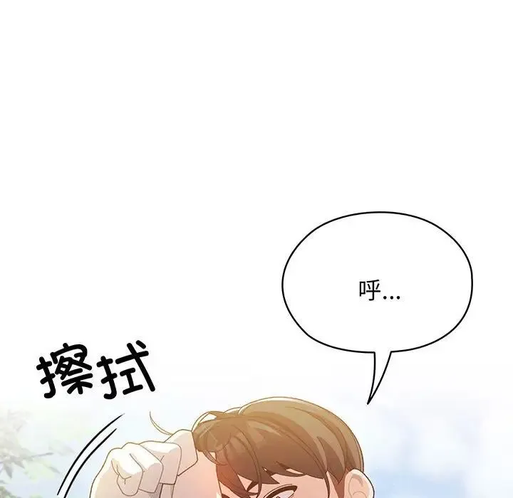 老大!请把女儿交给我! - 第1话 - page 5