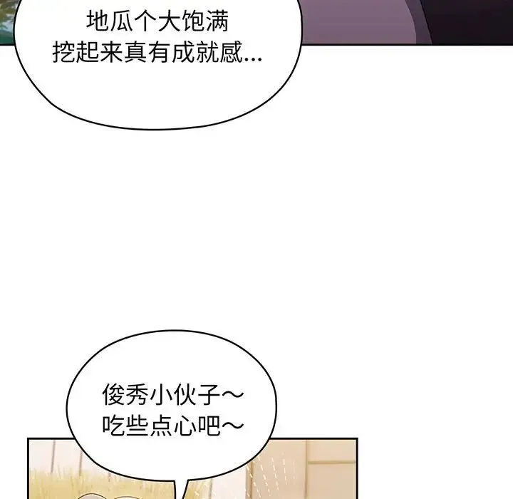 老大!请把女儿交给我! - 第1话 - page 7