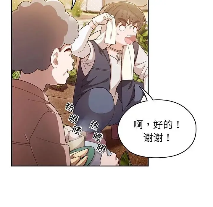 老大!请把女儿交给我! - 第1话 - page 8