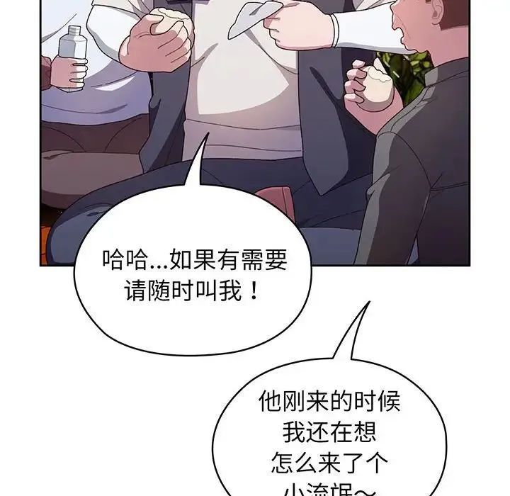 老大!请把女儿交给我! - 第1话 - page 10