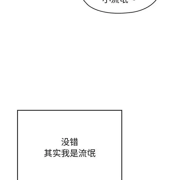 老大!请把女儿交给我! - 第1话 - page 11