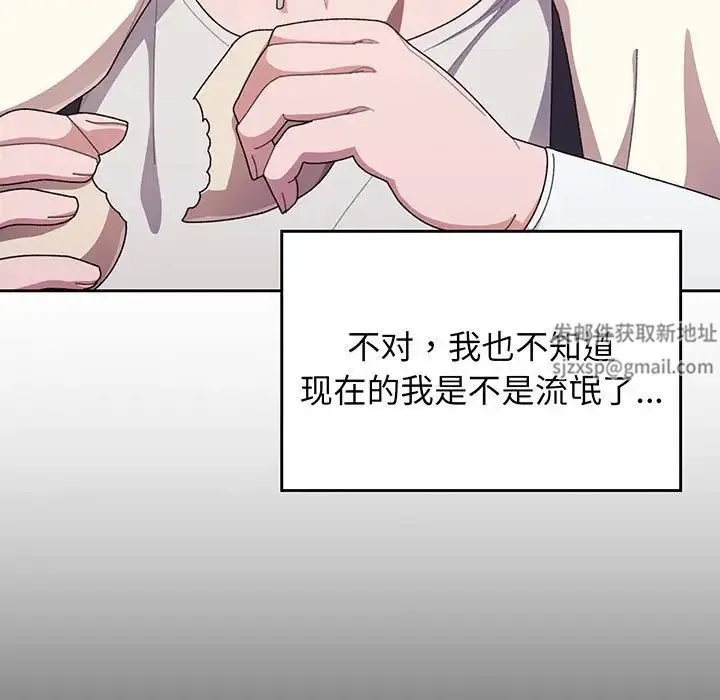 老大!请把女儿交给我! - 第1话 - page 13