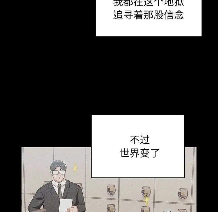 老大!请把女儿交给我! - 第1话 - page 18