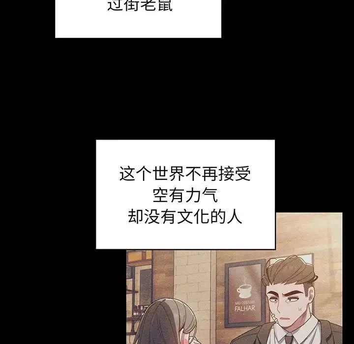 老大!请把女儿交给我! - 第1话 - page 20