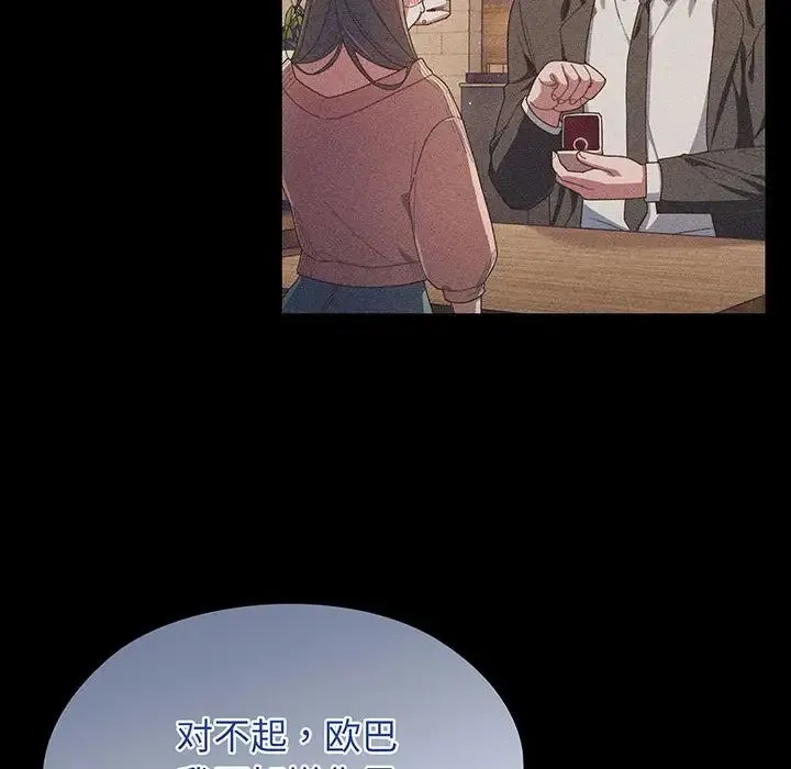 老大!请把女儿交给我! - 第1话 - page 21