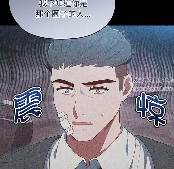 老大!请把女儿交给我! - 第1话 - page 22