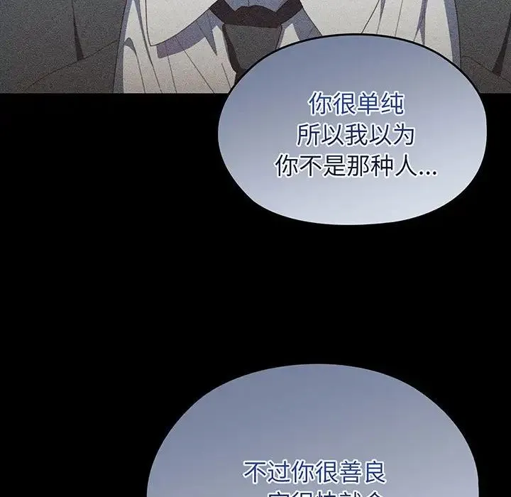 老大!请把女儿交给我! - 第1话 - page 23