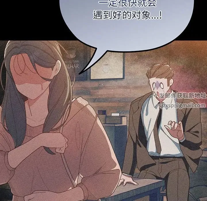 老大!请把女儿交给我! - 第1话 - page 24