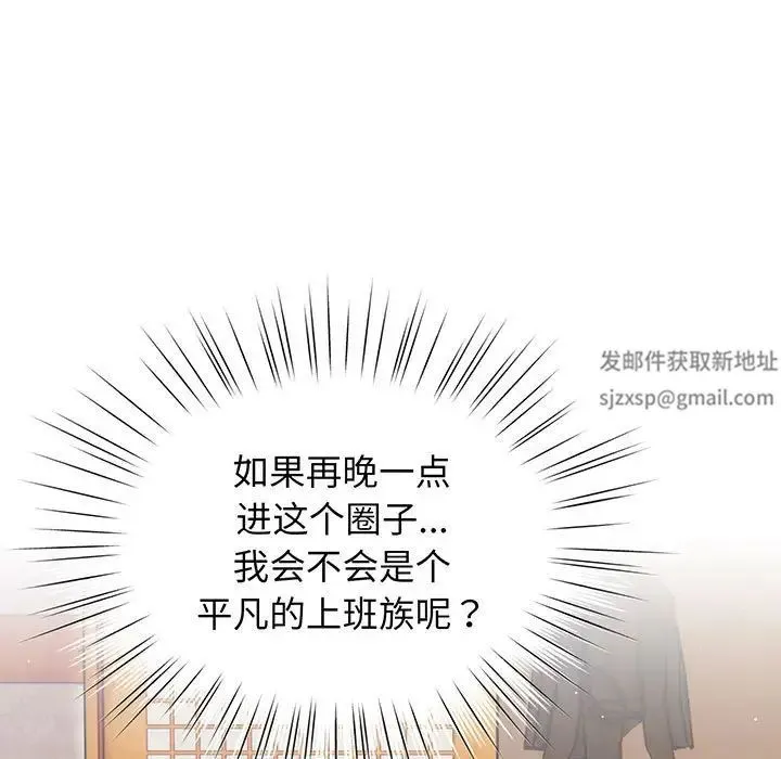 老大!请把女儿交给我! - 第1话 - page 28