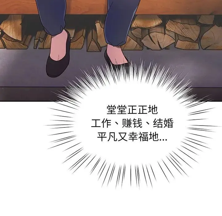 老大!请把女儿交给我! - 第1话 - page 30