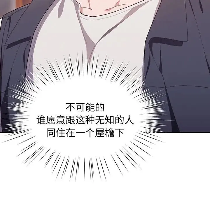 老大!请把女儿交给我! - 第1话 - page 32