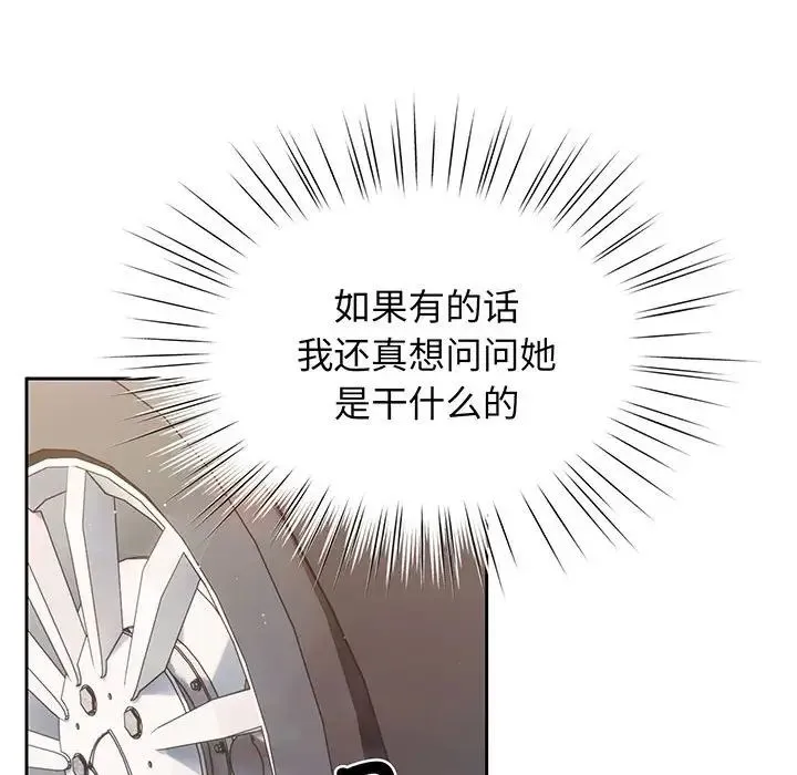 老大!请把女儿交给我! - 第1话 - page 33