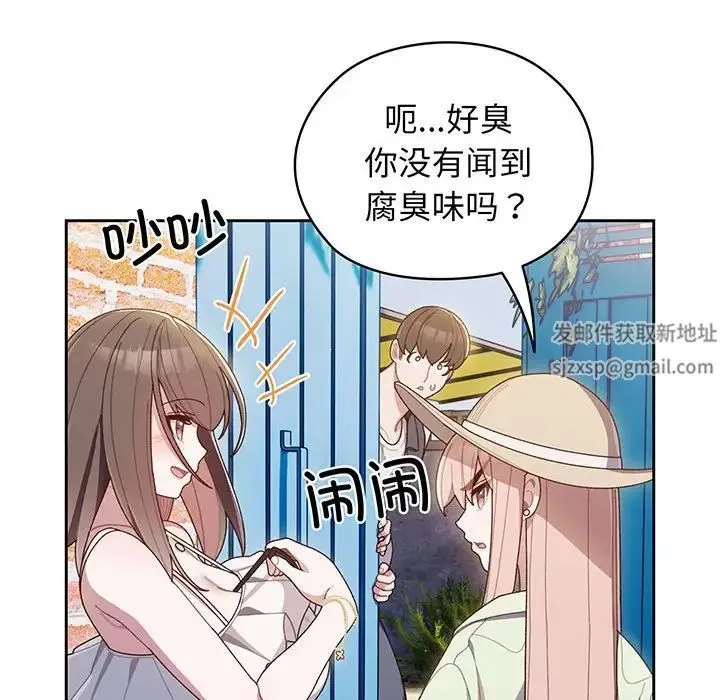 老大!请把女儿交给我! - 第1话 - page 41