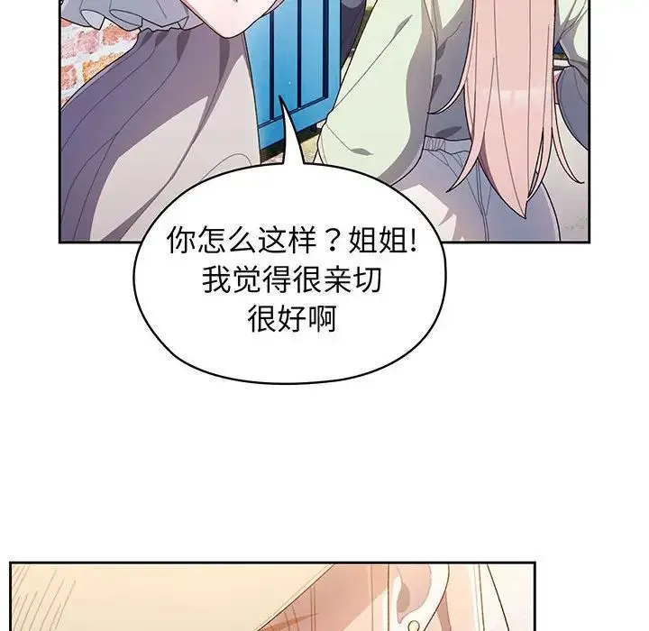老大!请把女儿交给我! - 第1话 - page 42