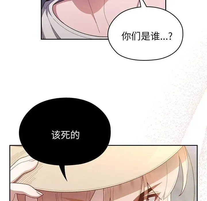 老大!请把女儿交给我! - 第1话 - page 47