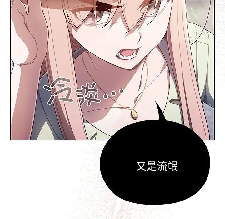 老大!请把女儿交给我! - 第1话 - page 48