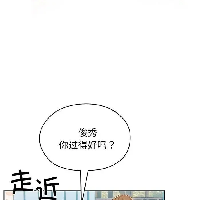 老大!请把女儿交给我! - 第1话 - page 52