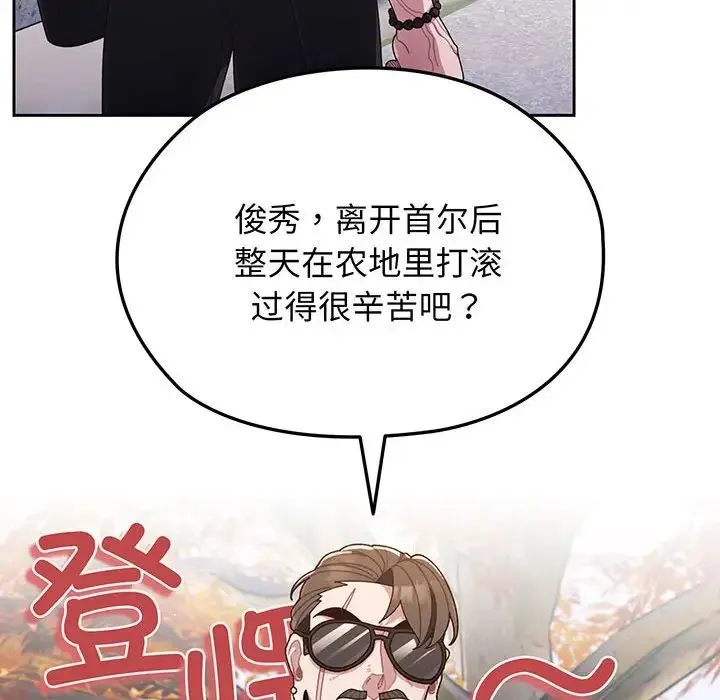 老大!请把女儿交给我! - 第1话 - page 54