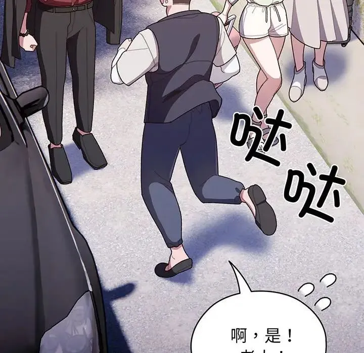老大!请把女儿交给我! - 第1话 - page 58