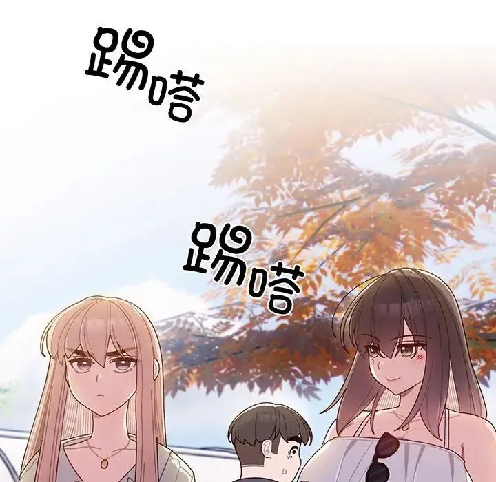 老大!请把女儿交给我! - 第1话 - page 61