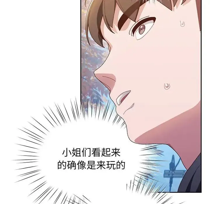老大!请把女儿交给我! - 第1话 - page 70