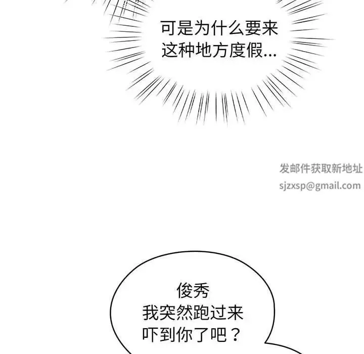 老大!请把女儿交给我! - 第1话 - page 71