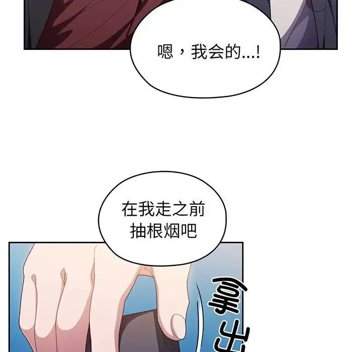 老大!请把女儿交给我! - 第1话 - page 73