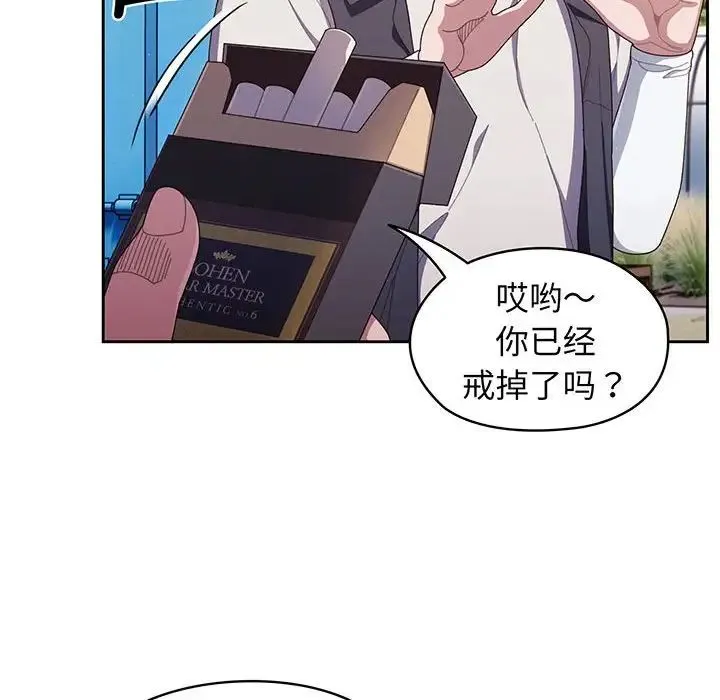 老大!请把女儿交给我! - 第1话 - page 75