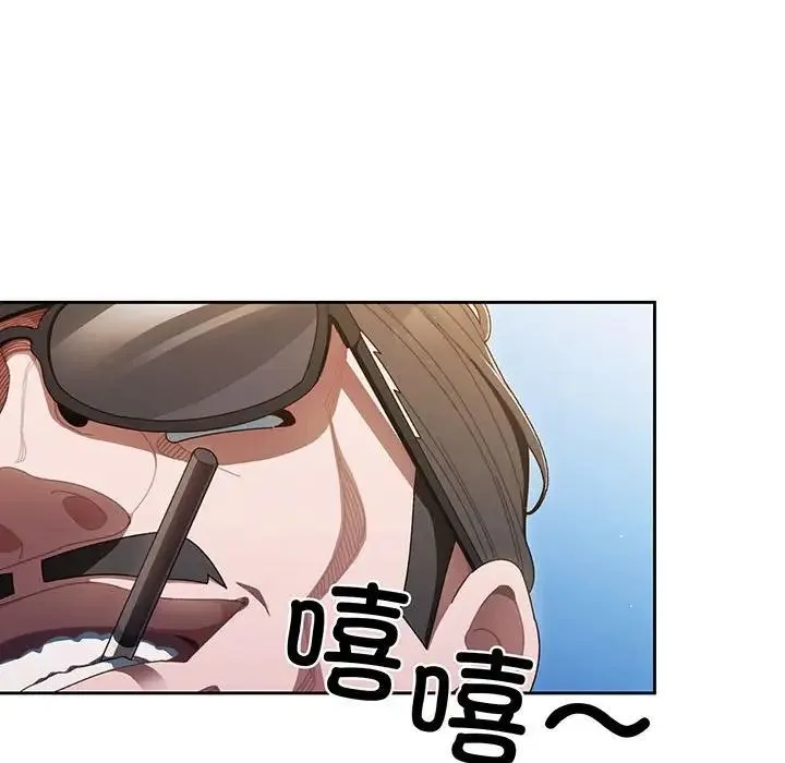 老大!请把女儿交给我! - 第1话 - page 78