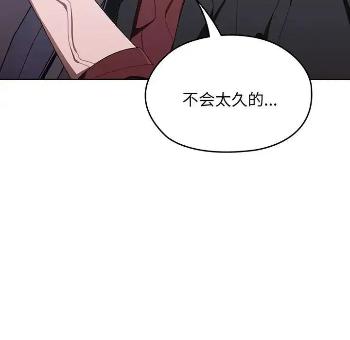 老大!请把女儿交给我! - 第1话 - page 84