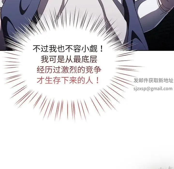 老大!请把女儿交给我! - 第1话 - page 91