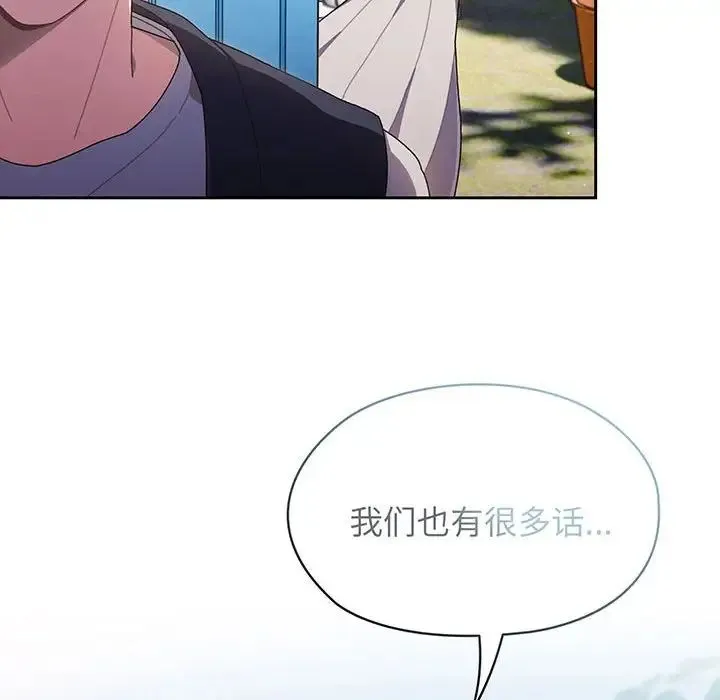 老大!请把女儿交给我! - 第1话 - page 94