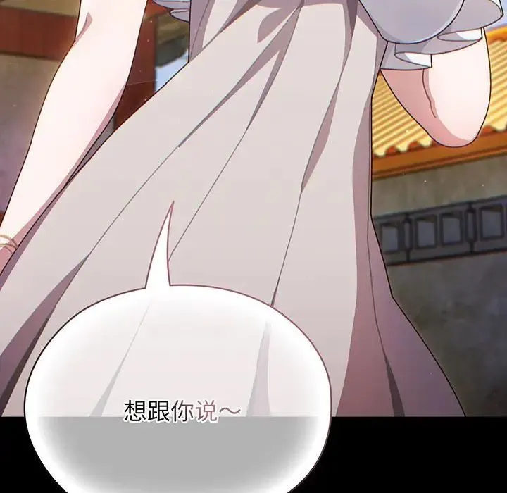 老大!请把女儿交给我! - 第1话 - page 96