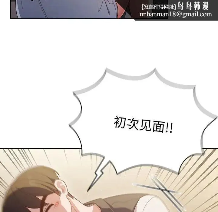 老大!请把女儿交给我! - 第1话 - page 103